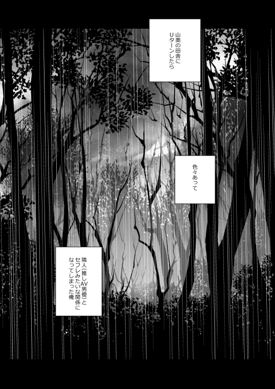 鄰居是色情明星 續篇 [mixer]