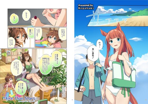馬娘新娘 馬娘×調教官♂結婚生活合同誌 第7R [角砂糖]