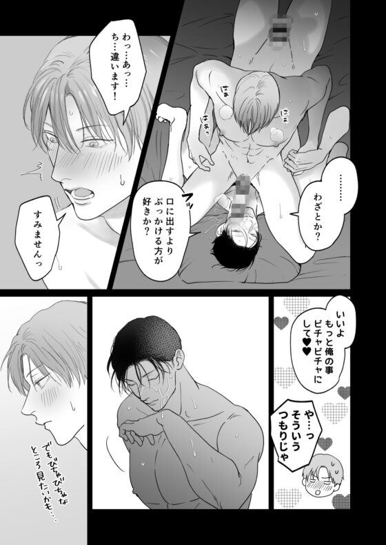 試試看?7 [きみさんど]
