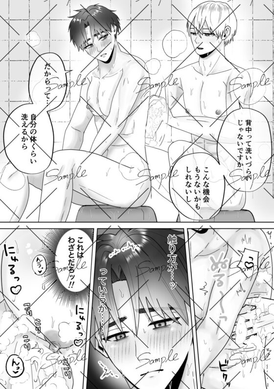 變態上班族與溫泉休閒 [牛乳組]