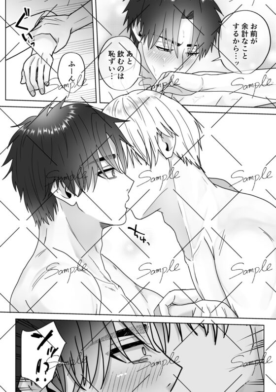 變態上班族與溫泉休閒 [牛乳組]