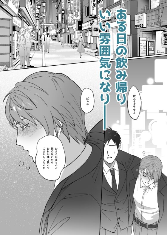 遲鈍的部下與木崎先生 [モモダン川]