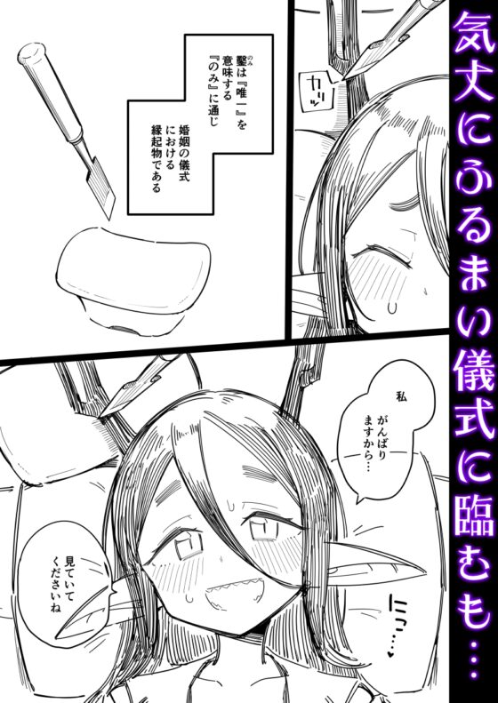 有角人種與人類結婚時，折斷角來墮化成人類的風俗 [流体ユリナアル]