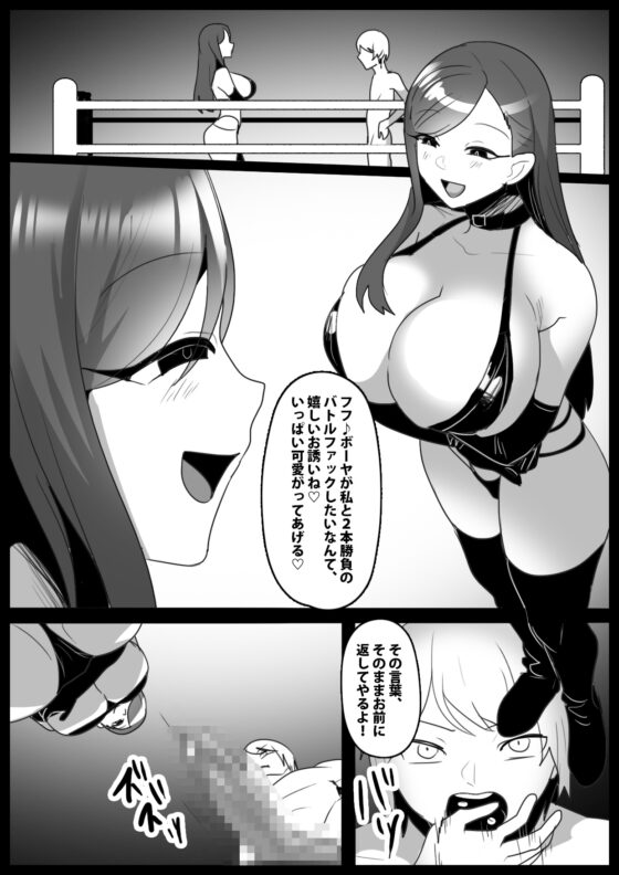 Girls Beat! 加強版 vs梅莎 [The Nation of Head Scissors]