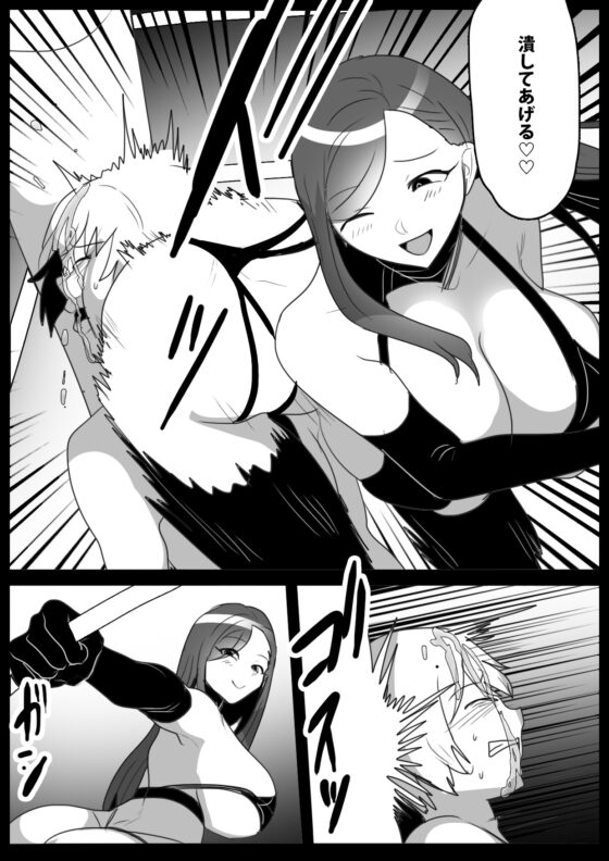 Girls Beat! 加強版 vs梅莎 [The Nation of Head Scissors]