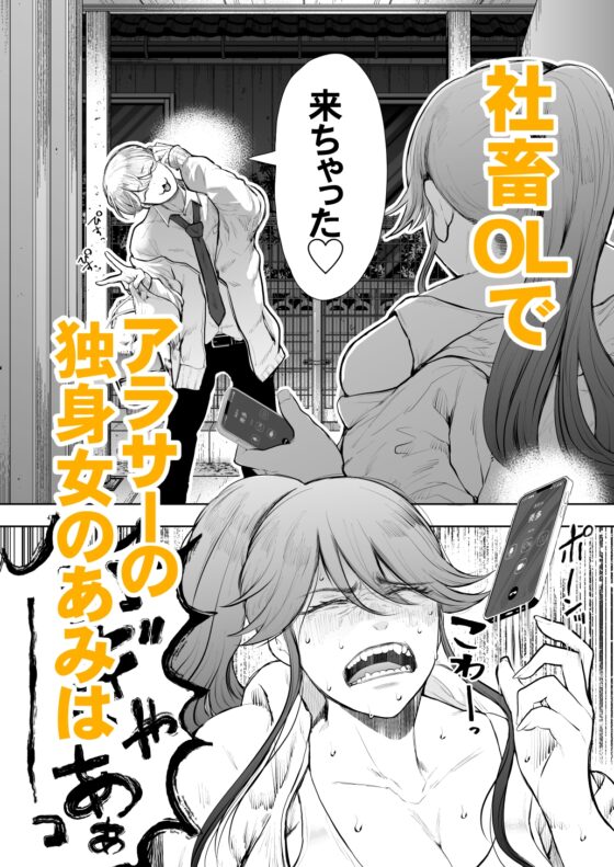 社畜OL無法拒絕調教 After2 ~寵物調教篇~ [KNUCKLE HEAD]