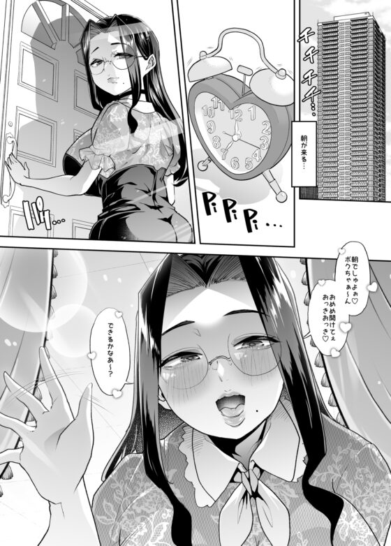 每日幸福Routine [はなまる痴育園]