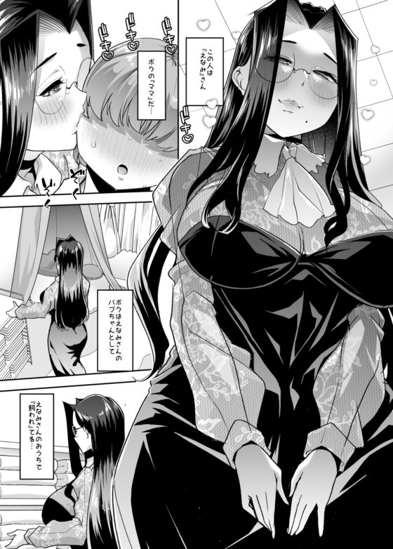 每日幸福Routine [はなまる痴育園]