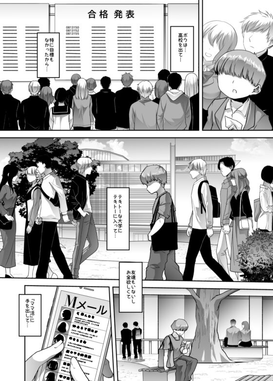 每日幸福Routine [はなまる痴育園]
