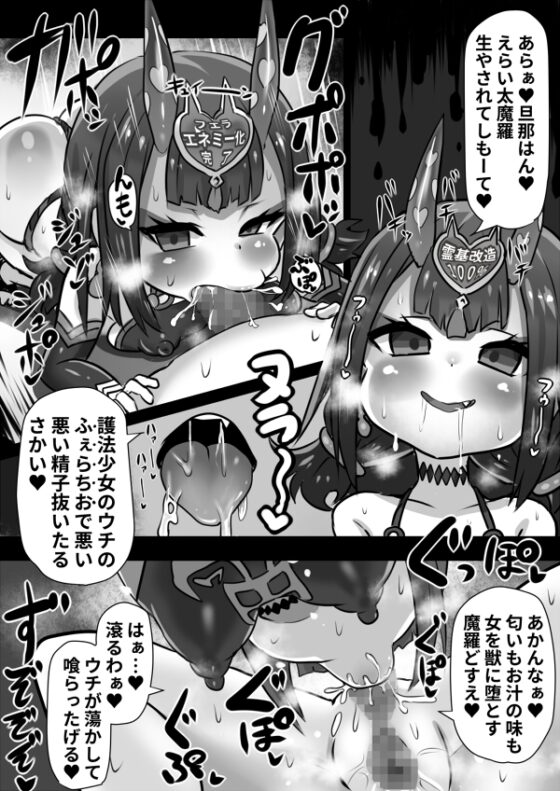 FGO洗腦改造合集 [石器ケトル時代]