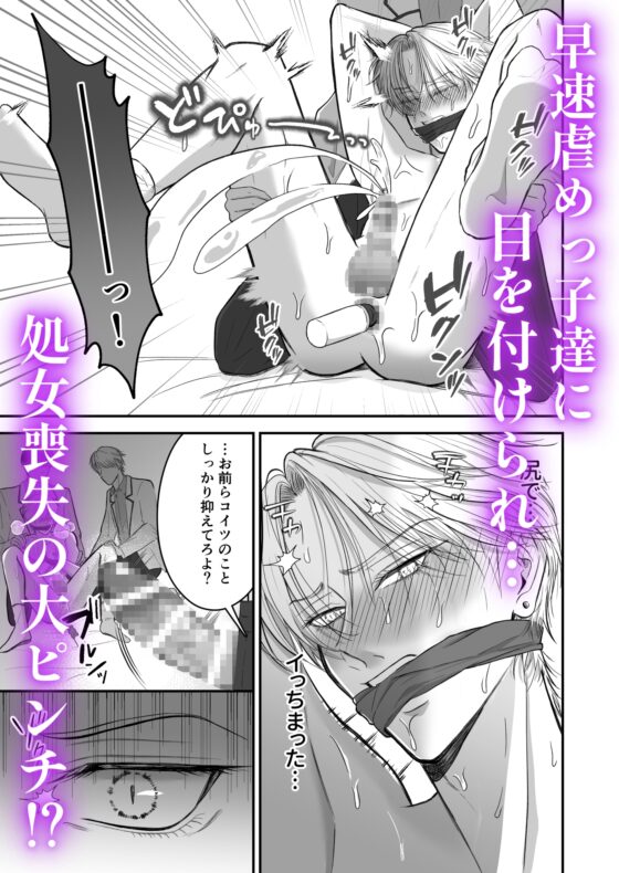 特待生受寵愛 [さんしのぜろ]