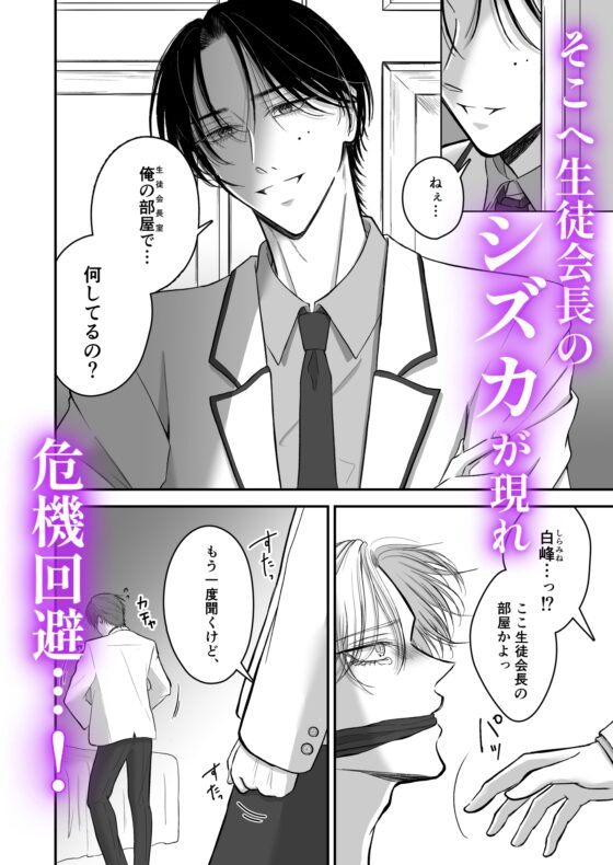 特待生受寵愛 [さんしのぜろ]