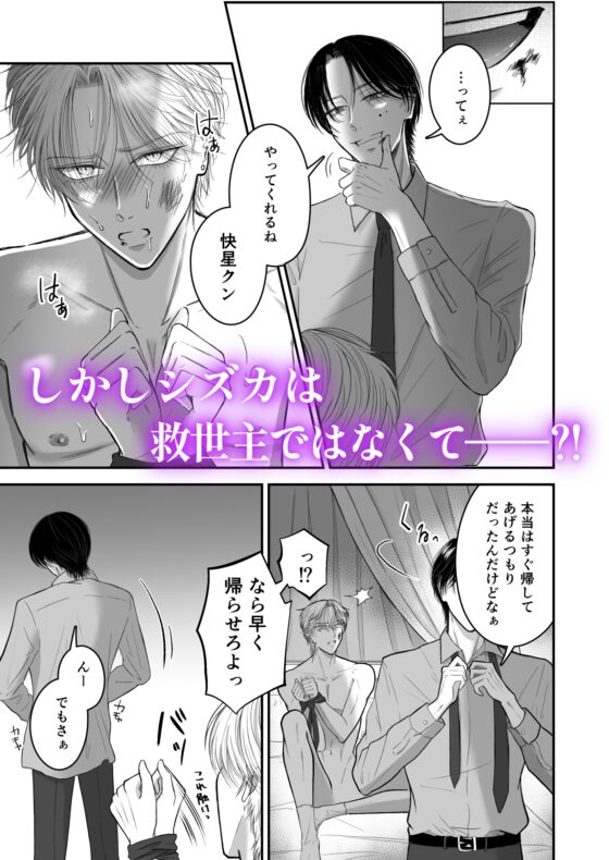 特待生受寵愛 [さんしのぜろ]