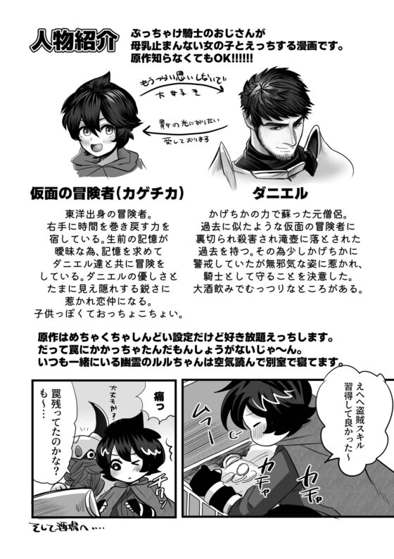 悶騎士的母乳治療 [かげまんが本店]