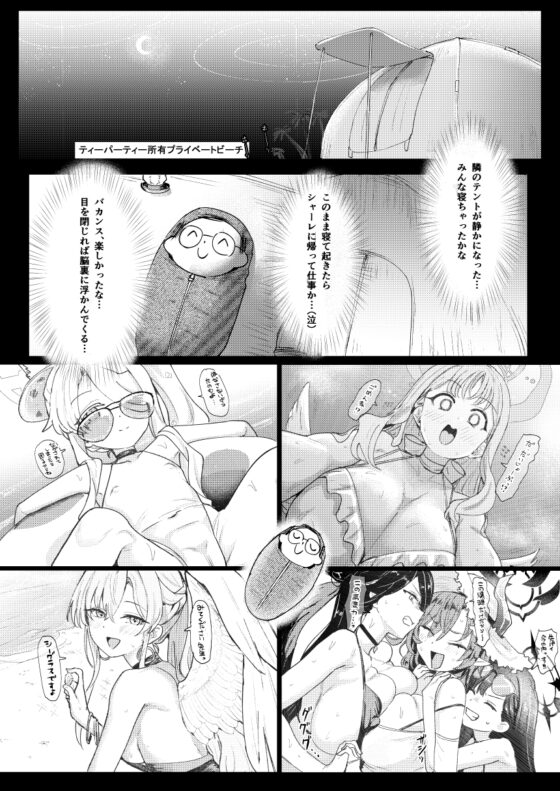 夏夜星空隨心所欲 只想做愛 [くれり亭]
