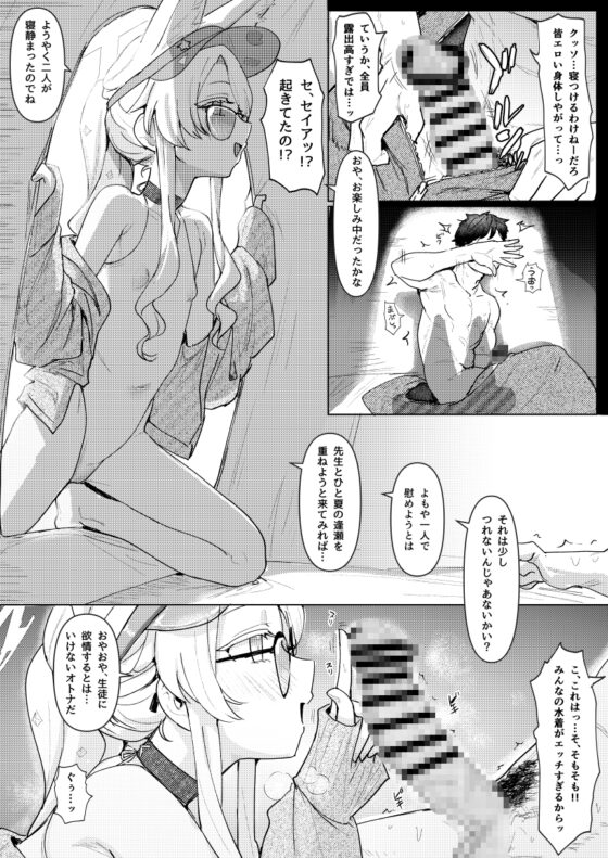 夏夜星空隨心所欲 只想做愛 [くれり亭]