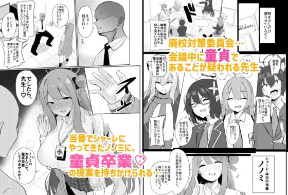 溫柔對待野々美♡幫助童貞畢業,成為專屬肉便器的故事