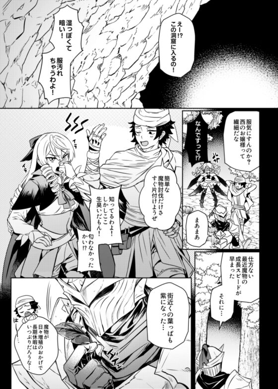 經驗值零的救世勇者【2】 [108.]