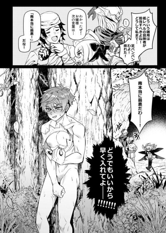 經驗值零的救世勇者【2】 [108.]