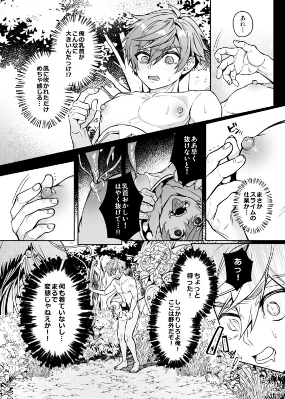 經驗值零的救世勇者【2】 [108.]
