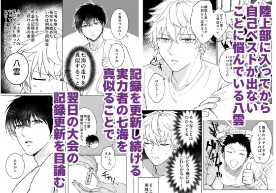 秘密的慣例活動 [ソメノヨシイ]