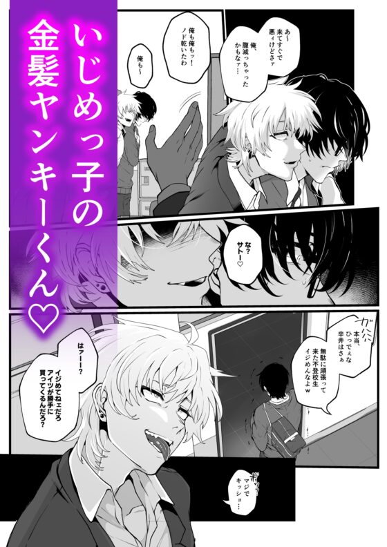 淫紋×讓你明白～在癡漢電車上暴露恥辱身體篇～