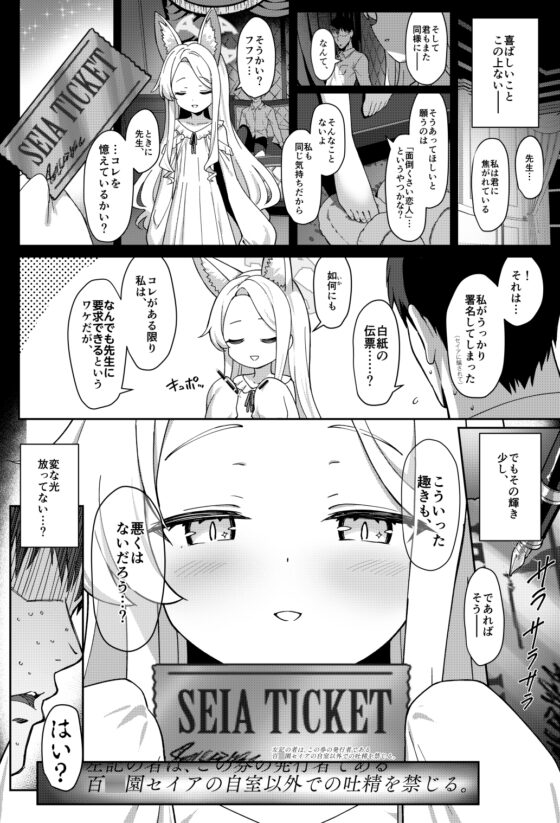 誓約 [Horizontal World]