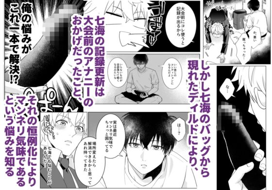 秘密的慣例活動 [ソメノヨシイ]