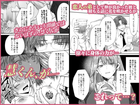 哥哥已經不在了，放棄吧義姐姐 [はとペア]