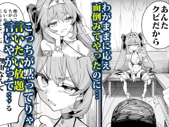 異世界教化大叔 勇者凌○編 [カマボコ工房]