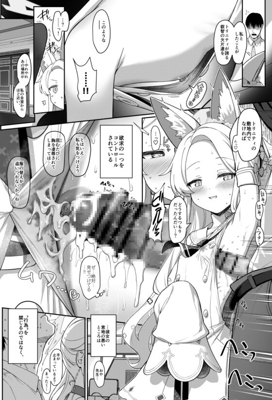 誓約 [Horizontal World]