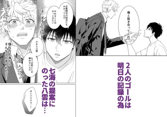 秘密的慣例活動 [ソメノヨシイ]