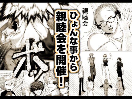 淫獸獵人隊3 [生出しユッケ]