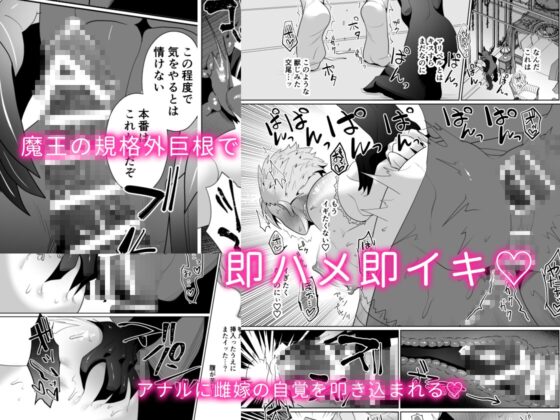 有女友的聖騎士・淪為母性♂成為新娘♡