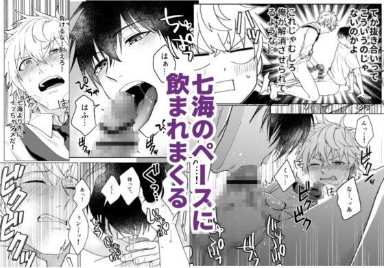 秘密的慣例活動 [ソメノヨシイ]