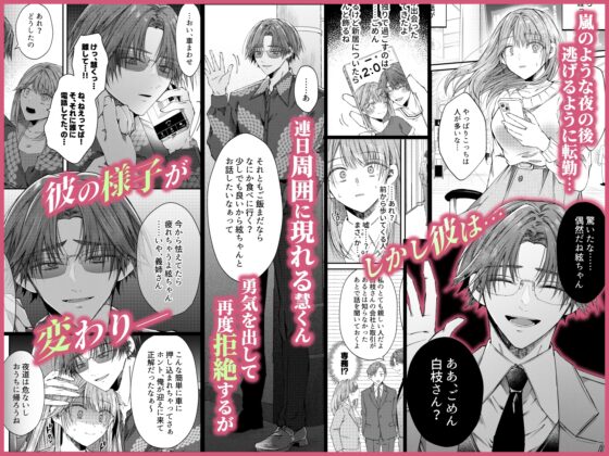 哥哥已經不在了，放棄吧義姐姐 [はとペア]