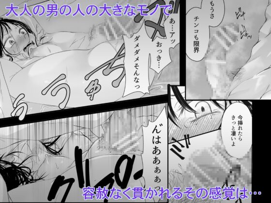 想死之人的結局被地獄般沉重的愛所堵住 [和ノ音]