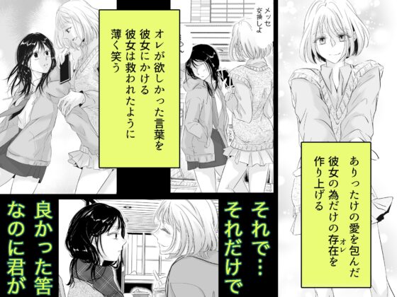 想死之人的結局被地獄般沉重的愛所堵住 [和ノ音]