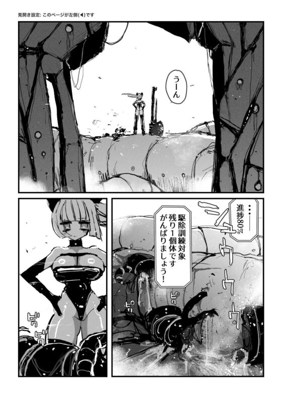 快感驅動器::CODE萊姆::肛門果凍全力啟動！ Log.01 -待命，準備- [KIKIMETAL]