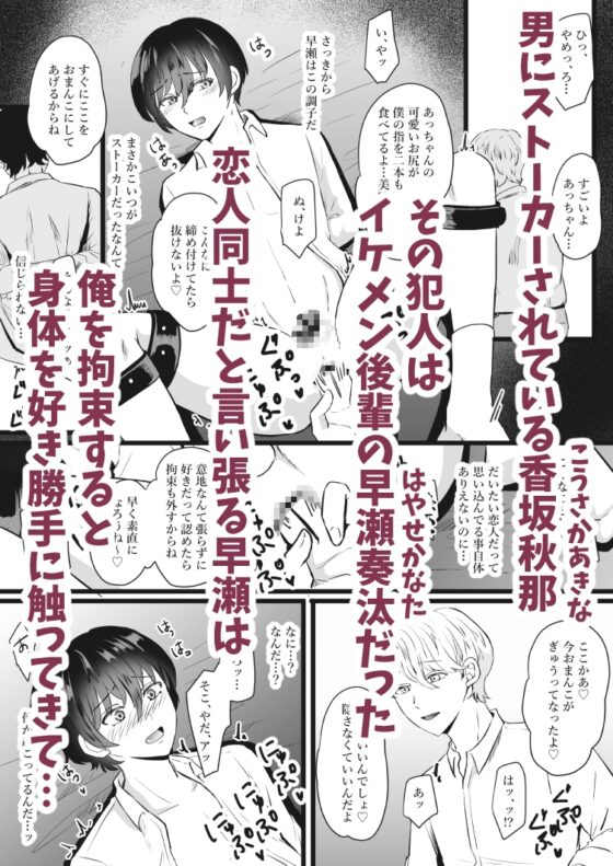 溺愛監禁調教 [無明庵]