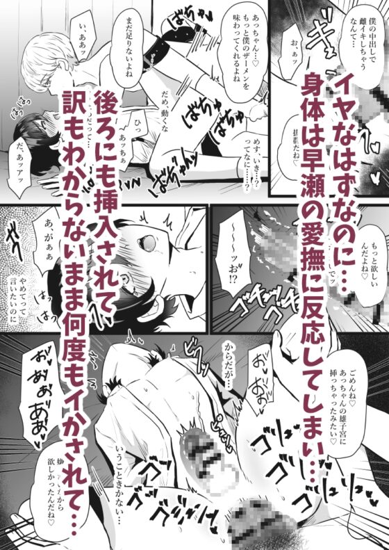 溺愛監禁調教 [無明庵]
