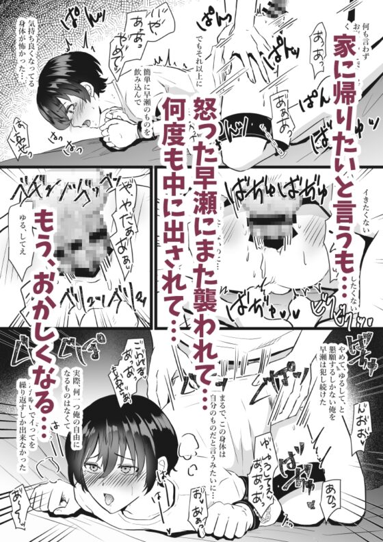 溺愛監禁調教 [無明庵]