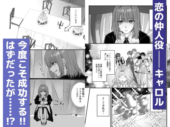 乙女遊戲的路人千金今天也無法拒絕性愛6