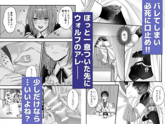 乙女遊戲的路人千金今天也無法拒絕性愛6
