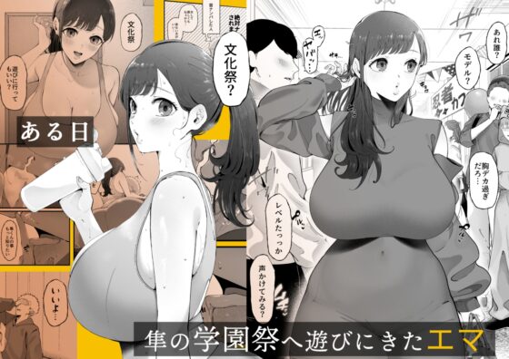 艾瑪3 ～被甜蜜美女懲罰～