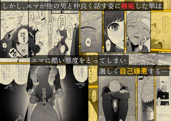 艾瑪3 ～被甜蜜美女懲罰～
