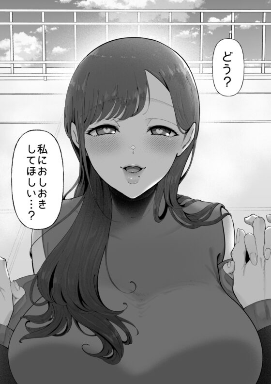 艾瑪3 ～被甜蜜美女懲罰～