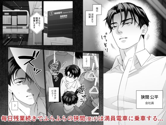 被強○聞腋臭成癮的上班族 [Wao]