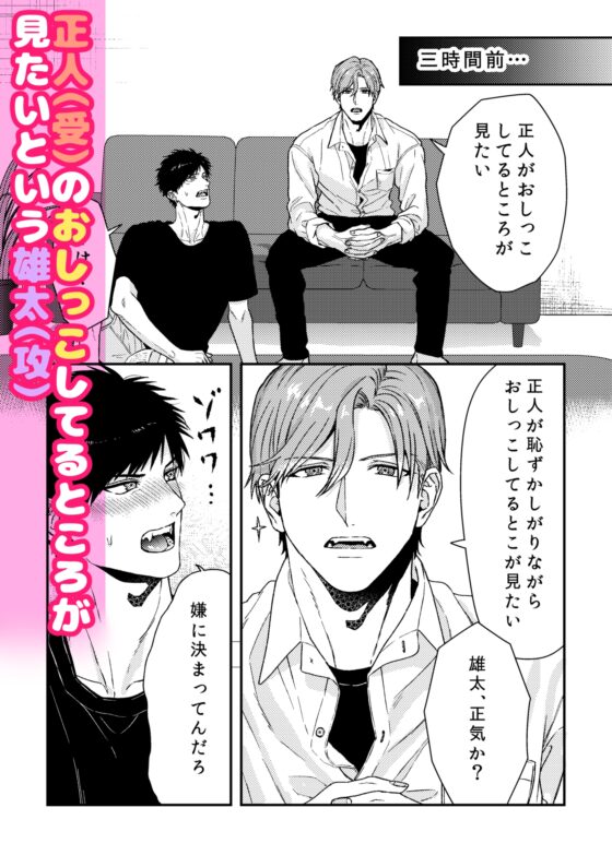 尿尿能做好嗎? [すいかどんぶり]