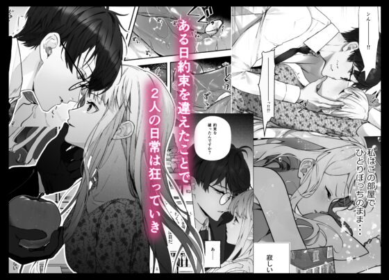 沒落千金被前執事玩弄！故事 [げっしるいかわ]
